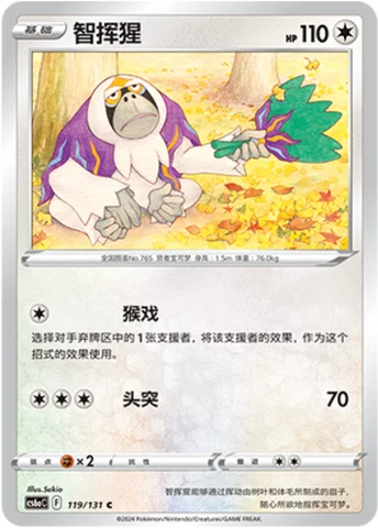 Oranguru — Marine Shadow (Roar)