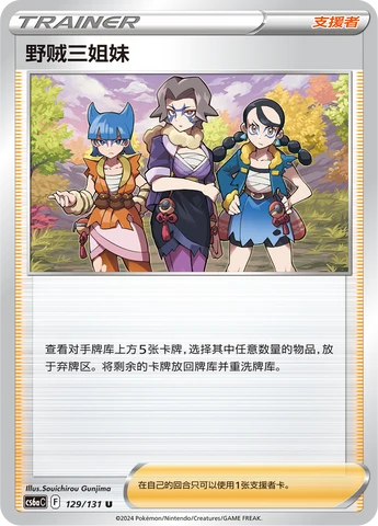 Miss Fortune Sisters CS6A 129