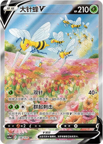 Beedrill V CS6A 136