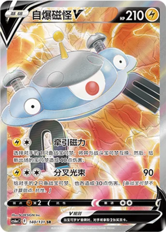 Magnezone V CS6A 140