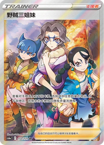 Miss Fortune Sisters CS6A 153