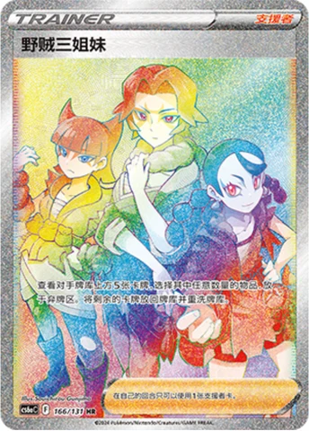 Miss Fortune Sisters CS6A 166