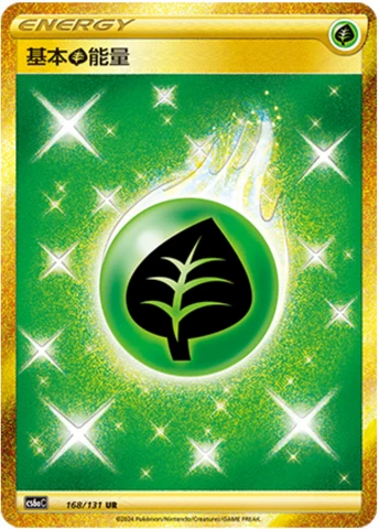Basic Grass Energy CS6A 168