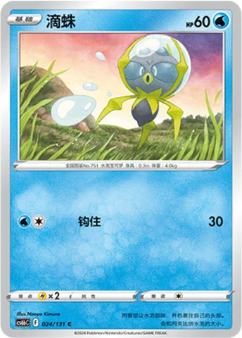 Dewpider — Marine Shadow (Banish)