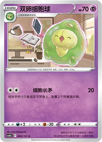 Duosion — Marine Shadow (Banish)