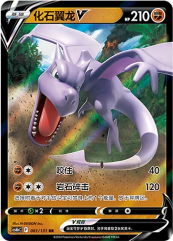 Aerodactyl V CS6B 061