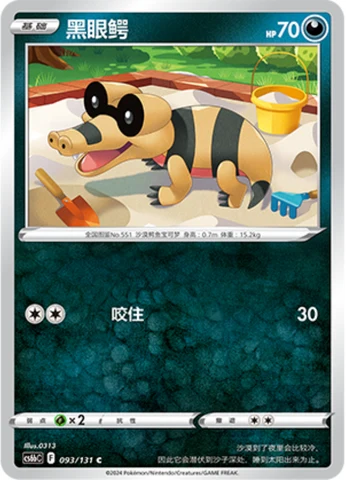 Sandile CS6B 093