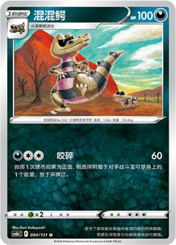 Krokorok CS6B 094