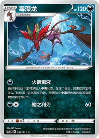 Dragalge CS6B 098
