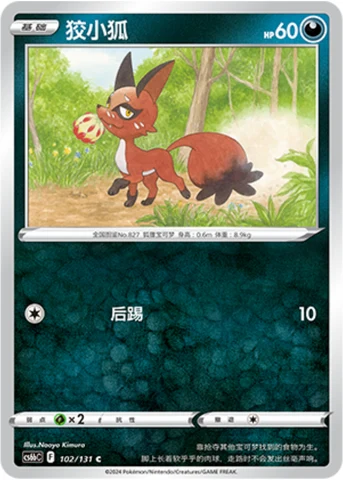 Nickit — Marine Shadow (Banish)