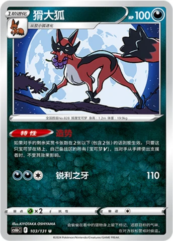 Thievul — Marine Shadow (Banish)