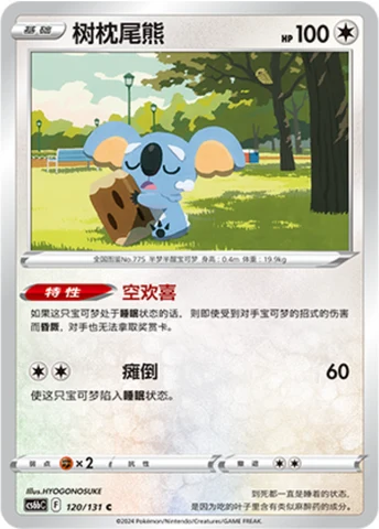 Komala CS6B 120