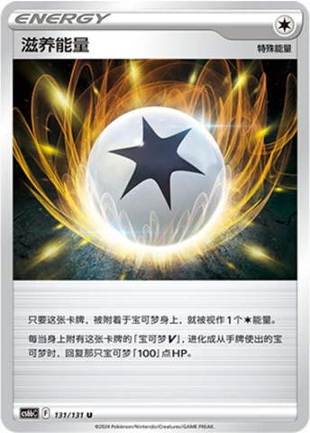 Regenerative Energy CS6B 131