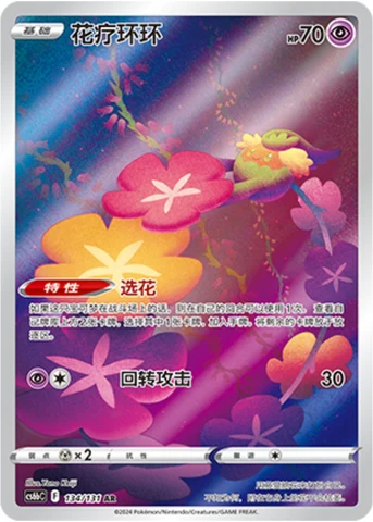 Comfey CS6B 134
