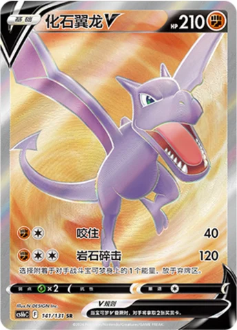 Aerodactyl V CS6B 141