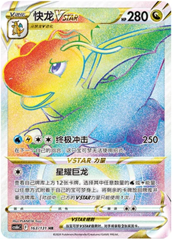 Dragonite VSTAR CS6B 163