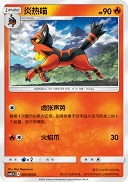 Torracat — Battle Elite