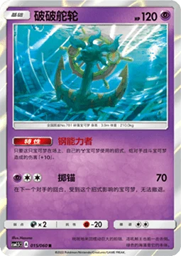 Dhelmise — Battle Elite