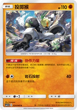 Passimian — Battle Elite
