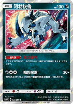 Absol — Battle Elite