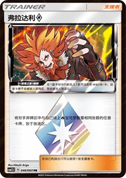 Lysandre ◇ Prism Star CSM15 046