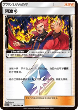 Lance ◇ Prism Star CSM15 049