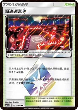 Wondrous Labyrinth ◇ CSM15 057