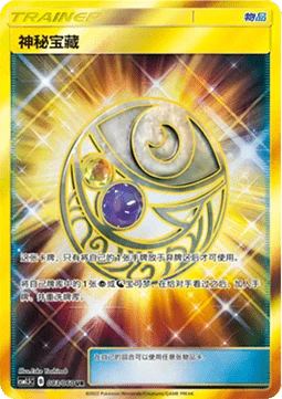 Mysterious Treasure CSM15 083