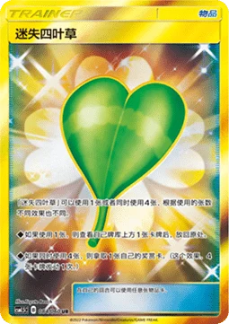 Missing Clover CSM15 084