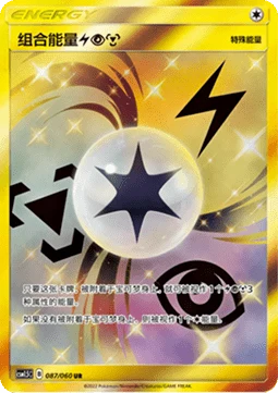 Unit Energy CSM15 087