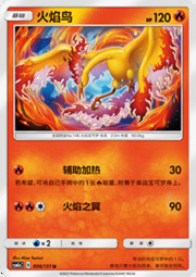 Moltres #006 — Storming Emergence (Radiant)