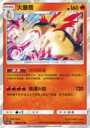 Typhlosion #009 — Storming Emergence (Radiant)