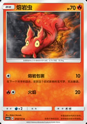 Slugma #010 — Storming Emergence (Radiant)