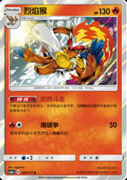 Infernape — Storming Emergence (Radiant)