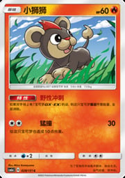 Litleo — Storming Emergence (Radiant)