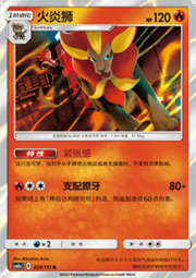 Pyroar — Storming Emergence (Radiant)