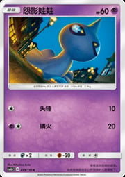 Shuppet — Storming Emergence (Radiant)