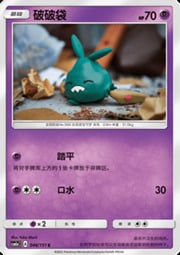 Trubbish — Storming Emergence (Radiant)