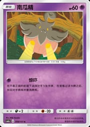 Pumpkaboo — Storming Emergence (Radiant)