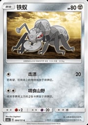 Durant — Storming Emergence (Radiant)