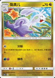 Sliggoo — Storming Emergence (Radiant)