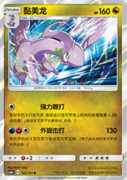 Goodra — Storming Emergence (Radiant)