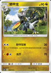 Hakamo-o — Storming Emergence (Radiant)