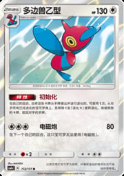 Porygon-Z — Storming Emergence (Radiant)