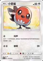 Fletchling — Storming Emergence (Radiant)