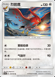Talonflame — Storming Emergence (Radiant)