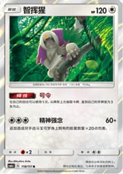 Oranguru — Storming Emergence (Radiant)