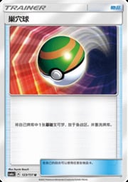 Nest Ball — Storming Emergence (Radiant)