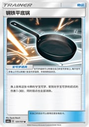 Metal Frying Pan — Storming Emergence (Radiant)