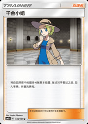 Lady — Storming Emergence (Radiant)